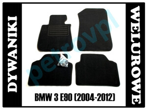 BMW 3 E90 04-12, Dywaniki WELUROWE oryginał PETEX