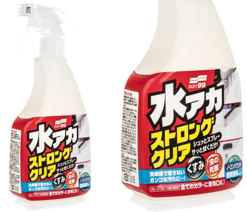 Stain Cleaner Strong Type.jpg